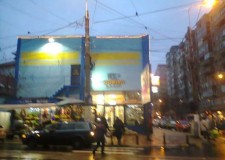 complex comercial domino /bucuresti/zona lacul tei