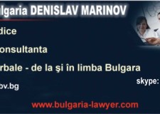 Sfaturi si consultatii referitoare pentru Firma DVS la Bulgaria